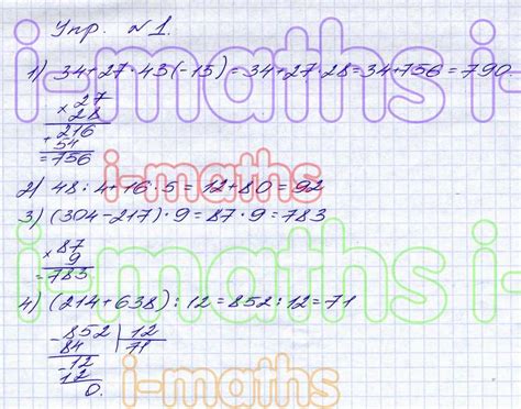 Ответ ГДЗ Упражнение 1 дидактические материалы Мерзляк 5 класс онлайн ...