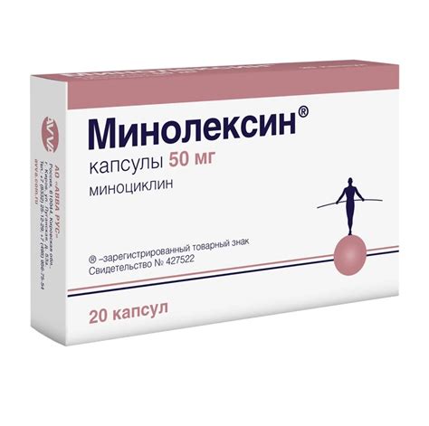 Минолексин 50 мг капсулы 20 шт цена, купить в Москве в аптеке ...