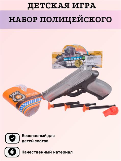 Детская игрушка, Набор Полицейского - купить с доставкой по выгодным ...
