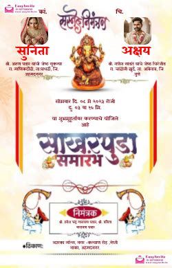 Beautiful Marathi Engagement Invitation Sakharpuda Invite