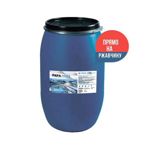 УХРА-1503 – краска-грунт антикоррозийная для металлов
