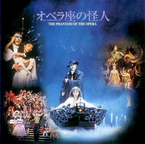 The Vintage Phantom Archives Libretto Booklet Cover From The