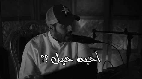 احمد الردعان احبه حيل ؟؟ Youtube
