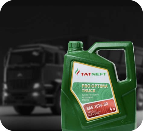 Масла ПАО «Татнефть» и АО «Танеко»
