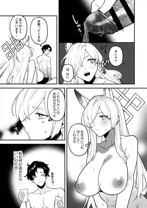 Sensei Okakugo O Page 6 Nhentai Hentai Doujinshi And Manga