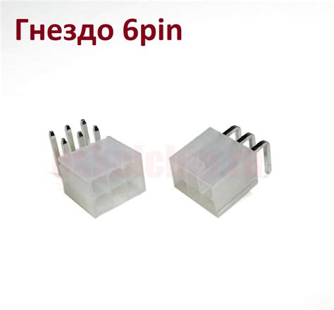 Купить Гнездо питания 6pin 12V для видеокарт, хеш плат, Asic antminer ...