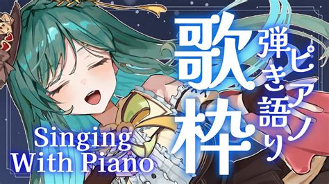 Singing With Piano J Pop