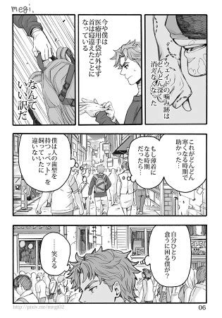 Bite Spider Man Luscious Hentai Manga Porn