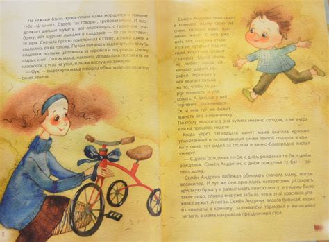 Семен Андреич. Летопись в каракулях — Наринэ Абгарян купить книгу в ...