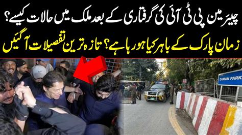 What Is Happening Outside Zaman Park After Imran Khan S Arrest