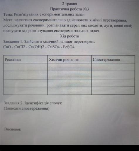 дам 100 пжпжпж Здійснити хімічний ланцюг перетворень CuO-CuCl2-Cu(OH)2 ...