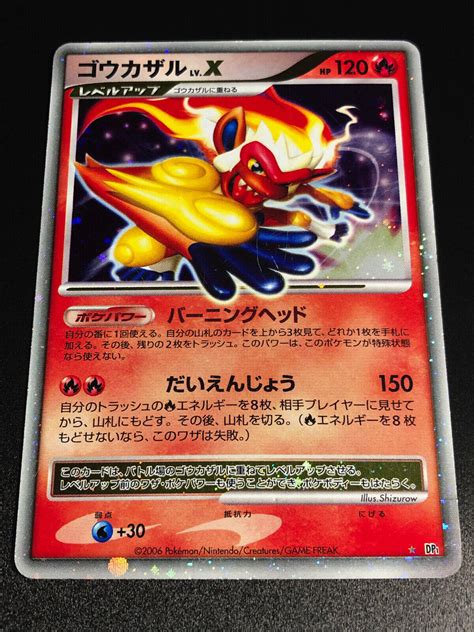 Pokemon Infernape Holo Diamond Pearl Gruponym Mx