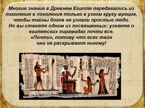 Письменность и знания древних египтян - презентация онлайн