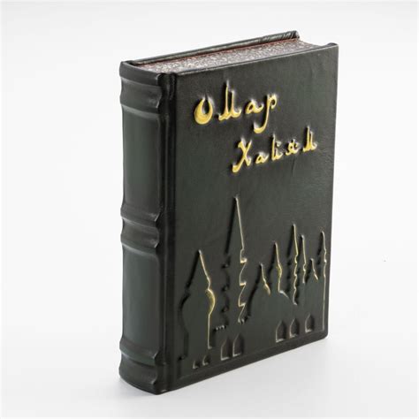 Омар Хайям "Рубаи", подарочное издание, кожаный переплет, авторская ...