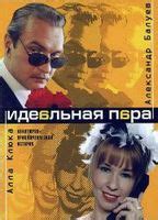 Idealnaya Para Nude Scenes