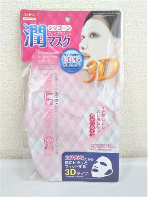 DAISO Japan moisturizing mask for silicone facial masks 3D from Japan F ...