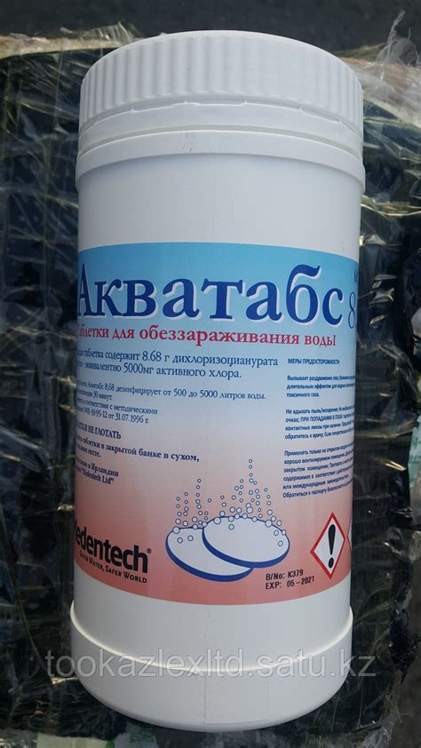 Таблетки для обеззараживания воды Акватабс 8,68г., цена 30000 Тг ...