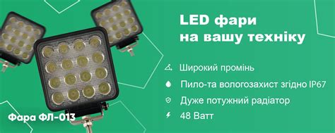 Світлодіодні LED фари та ліхтарі купити в інтернет-магазині Агроплан