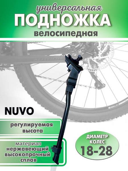 Подножка для велосипеда NUVO 20-28, алюминиевая, крепление центральное ...