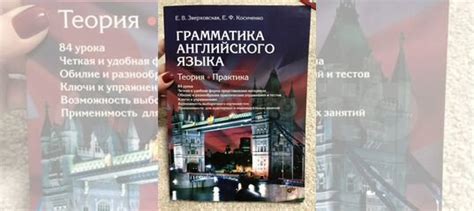 Грамматика английского языка” ЕВ Зверховская купить в Москве