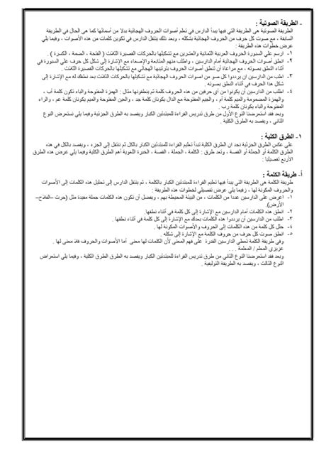 Illiteracy ☺ Pdf