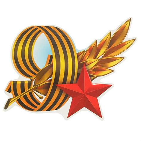 Георгиевская лента картинка шаблон - 54 фото