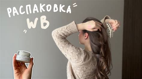 РАСПАКОВКА WILDBERRIES // все по 50-300 рублей - YouTube