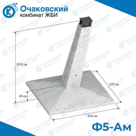 Фундамент Ф5-Ам под ЛЭП купить в Москве у производителя — Очаковский ...