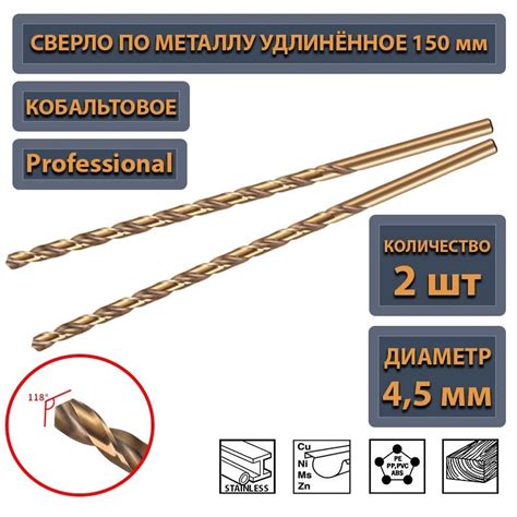 Сверло По Нержавеющей Стали – купить в интернет-магазине OZON по низкой ...