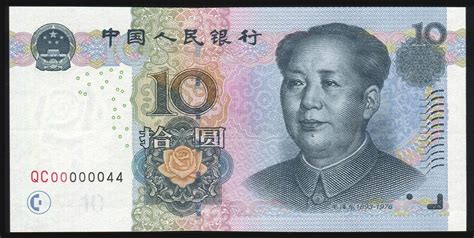 China 10 Yuan P904 Qc00 000044 Low Serial Unc Oceanic Mint