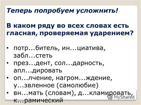 Презентация на тему: "А 5 Чередующиеся гласные в корне слова. Задание А ...