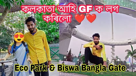 Kolkata Eco Park Gf Assamese Daily Vlog Nalbari