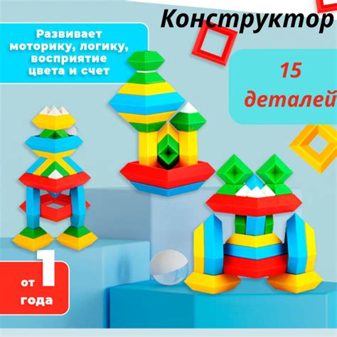 Конструктор головоломка 3д - 15 деталей - купить с доставкой по ...