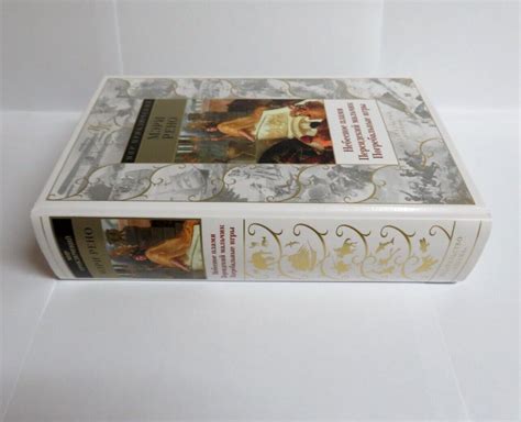 Рено Мэри : Небесное пламя и др. Ром - RUSSIAN BOOK Русская книга ...