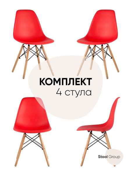 Stool Group Комплект стульев для кухни DSW, 4 шт. - купить с доставкой ...