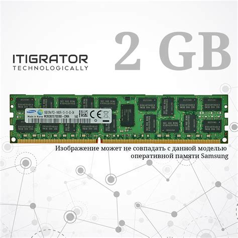 Оперативная память Samsung 2GB [M378B5773DH0-CH9] - купить серверное ...