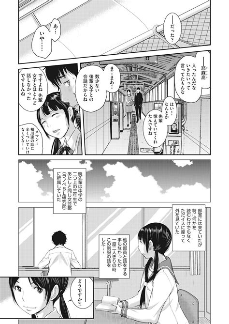 Seifuku Shijou Shugi Page Nhentai Hentai Doujinshi And Manga