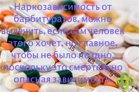Барбитураты » ПРО ЗАВИСИМОСТИ ЧЕЛОВЕКА