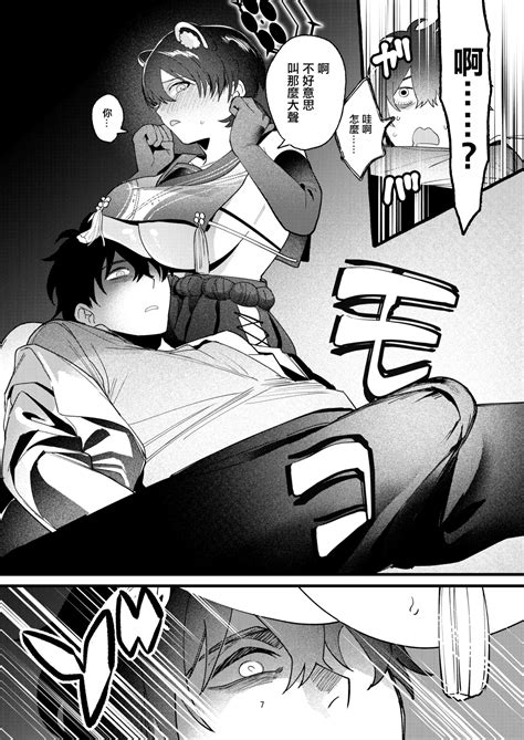 Hitoiki Tsuite Onenne o 稍微休息下睡個覺 Page nhentai hentai doujinshi and manga