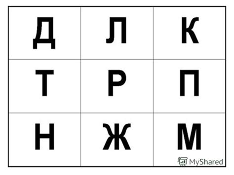 Русский алфавит буквы распечатать крупные: Шаблоны больших букв ...