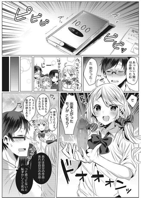 Intou Rhapsody Page Nhentai Hentai Doujinshi And Manga