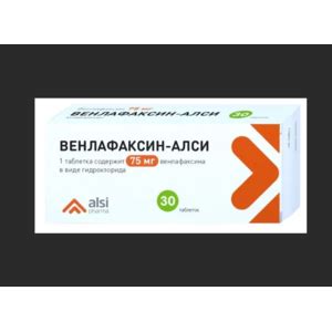 Антидепрессант АЛСИ-Фарма Венлафаксин | отзывы