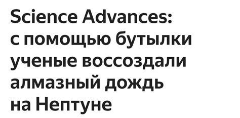 Новости науки | Пикабу