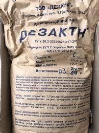 Дезактин в мешках, 10 кг, цена 4480 грн., купить в Киеве — Prom.ua (ID ...