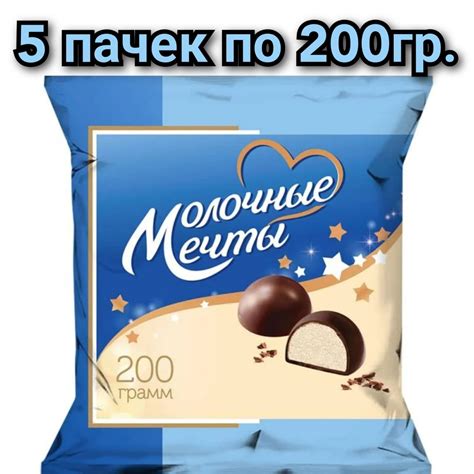 Конфеты в шоколадной глазури "Молочные мечты" Слада, 200гр./5 пачек ...