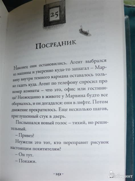 Книга: Шедевр - Элис Броуч. Купить книгу, читать рецензии | Лабиринт