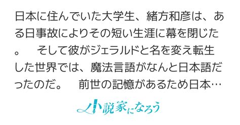 Cover for The Magic Language of Another World is Clearly Japanese