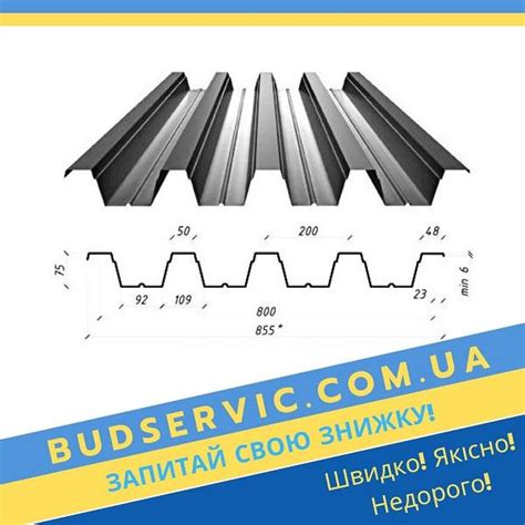 Профнастил ПК-75 Цинк 0,4 - Украина Цена в Киеве, купить - Будсервис