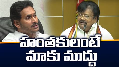 TDP Varla Ramaiah Interesting Comments On AP CM Jagan Mohan Reddy TV5