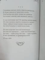 Книга: Стихотворения - Афанасий Фет. Купить книгу, читать рецензии ...